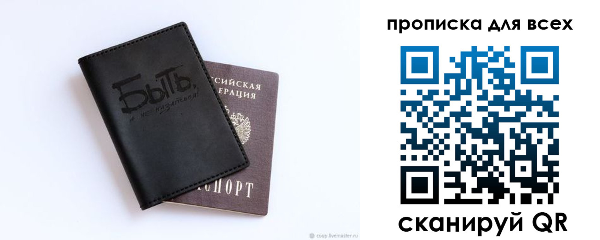 прописка ребенка в Кизляре
