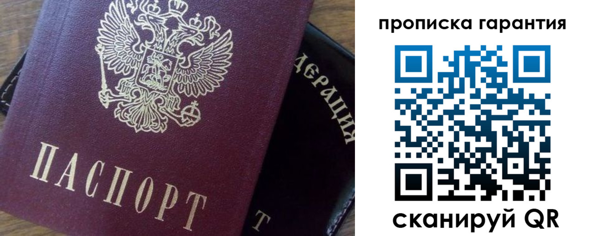 купить прописку в Кизляре