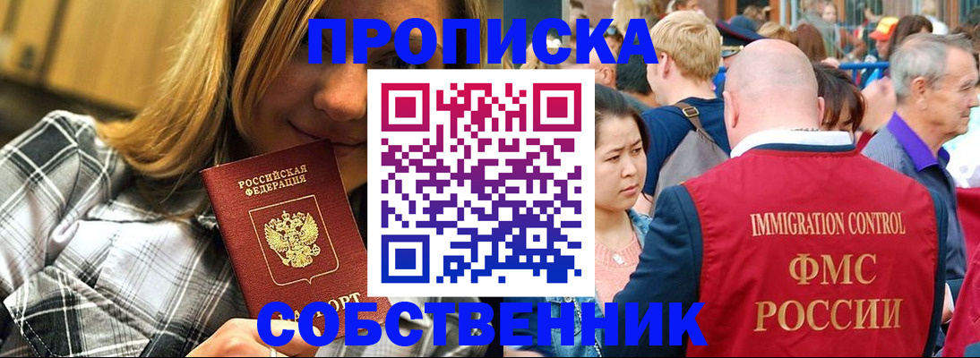 временная регистрация законно в Кизляре