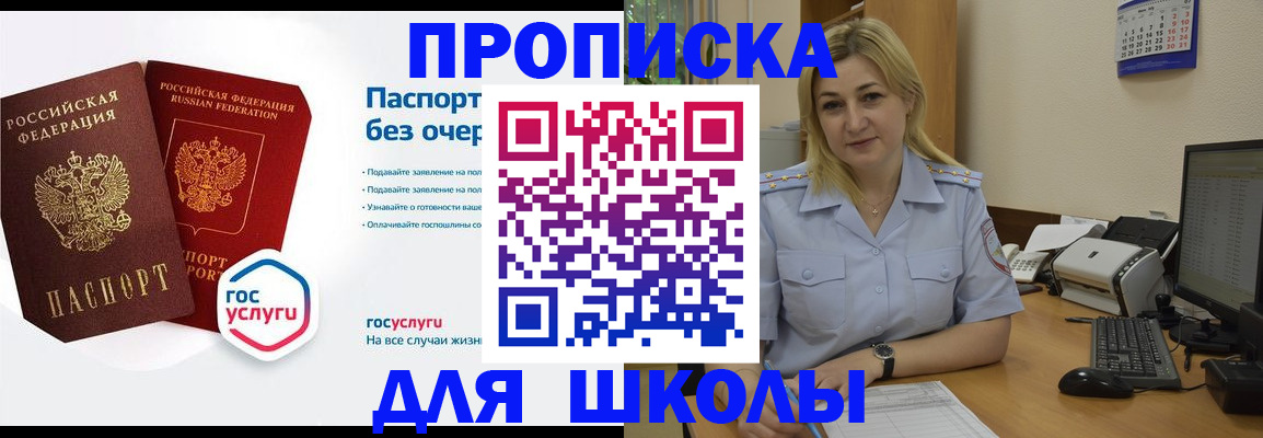 прописка в квартире в Кизляре