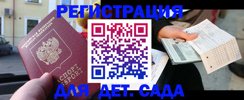 прописка иностранных граждан в Кизляре