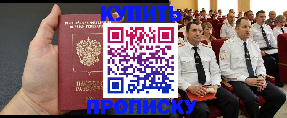 временная регистрация поиск в Кизляре