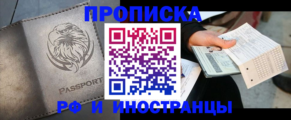 прописка для кредита в Кизляре