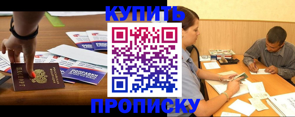 найти адрес прописки в Кизляре
