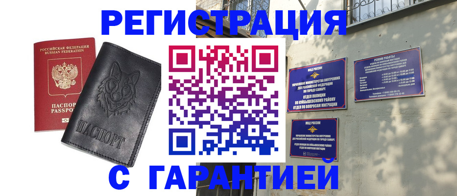 временная регистрация собственник в Кизляре
