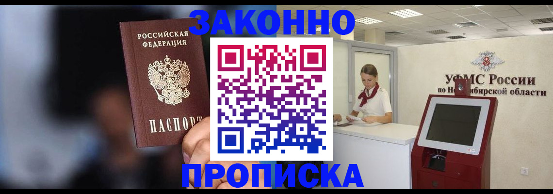 миграционный учет в Кизляре