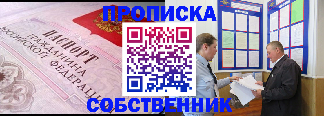 временная регистрация в квартире в Кизляре