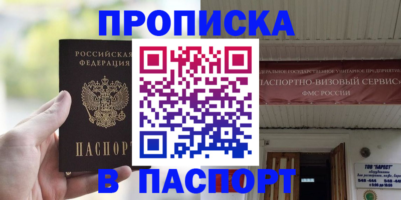 пропишу в квартире в Кизляре