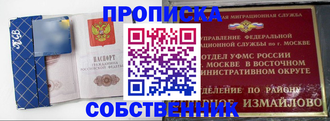 прописка регистрация в Кизляре