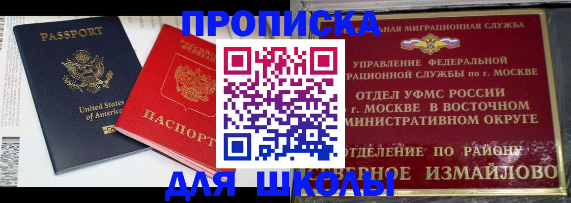 прописка для кредита в Кизляре