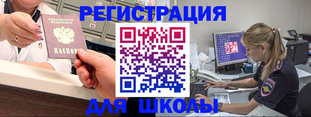 временная регистрация в Кизляре